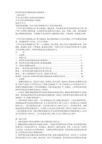 软件和信息技术服务业统计报表制度