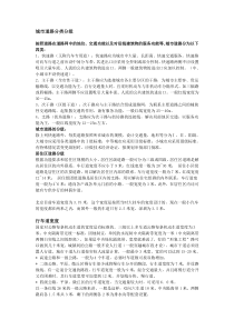 城市道路分类分级