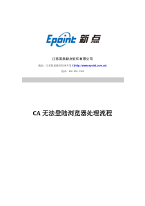 浏览器相关设置