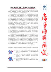 以质量为生力军