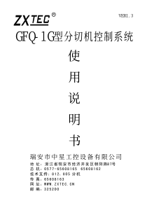料石面层检验批质量验收记录表