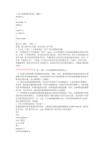 C、C++经典面试题(宝典)