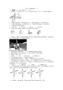 《力》单元测试题(三)