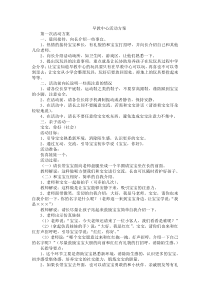 早教中心活动方案