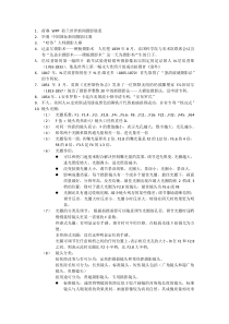摄影复习资料
