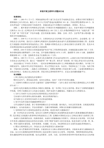 积极开展互联网专项整治行动