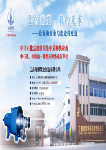 旋壳泵原理与特点