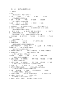 五官科护理学习题及答案完整答案