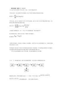 信息论与编码试卷及答案