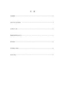 数据结构大作业――分油问题