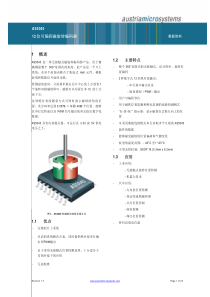 AS5045中文资料