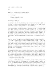 2019年山东语文高考全国卷真题和答案