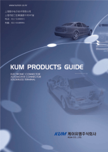 KUM 目录