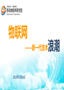 移动物联网课程39