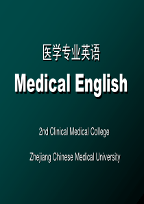 Medical English_2015  医学英语词根词缀