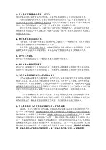 数字IC设计笔试面试经典100题
