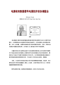 GMP认证检查中关键设备及工艺的验证PPT59(1)