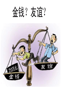 张之路《羚羊木雕》ppt课件