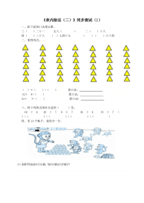 表内除法二练习题