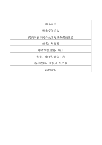 提高报表中间件处理海量数据的性能