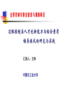 浙江新世纪高等教育教学改革研究项目