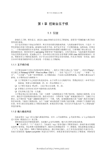 疯狂JAVA讲义课后习题解析