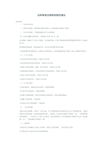 仓库管理十大原则