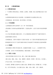 软考中级信息系统管理工程师教程