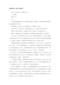 站长之王蔡文胜抢得十多万个互联网域名