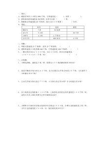 路程速度与时间练习1