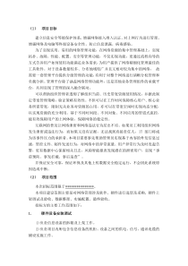 上网行为管理技术方案