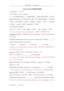人教版英语九年级全册Unit3(备课精品)：-SectionB-课文重难点精讲练