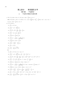 数学分析课后答案(复旦大学-第三版)ch-6-12