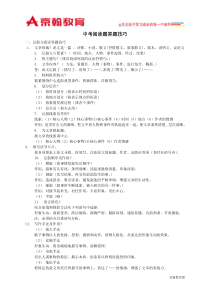 初中语文阅读答题技巧万能公式