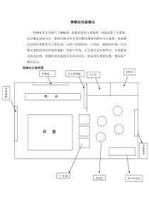 售楼处包装建议及围挡文案