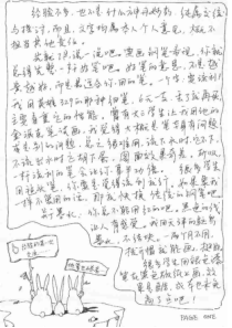 匠人无寓钢笔教程 手绘速写