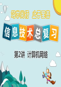 计算机网络