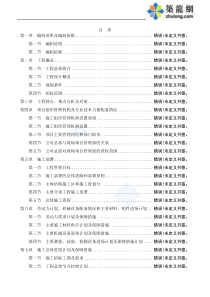 核心筒结构高层办公楼施主要施工方案和技术措施
