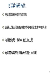 92证券公司电话营销培训