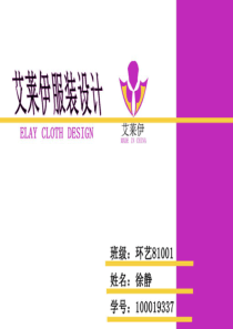 服装品牌VI设计