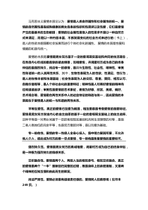 爱情的本质与特征