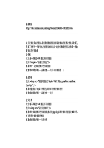 淘宝店铺装修代码大全