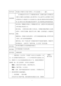 通分
