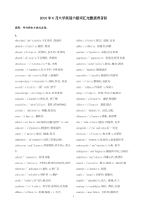 新编辑18年6月大学英语六级词汇完整带音标版