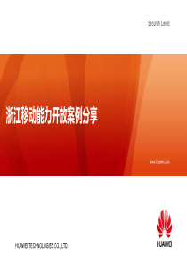 能力开放案例分享v1.0
