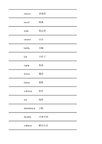 四级单词表乱序版EXCEL