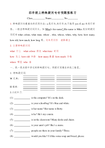 PEP四年级上册特殊疑问句练习