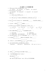 代入法解二元一次方程组练习题-(3)