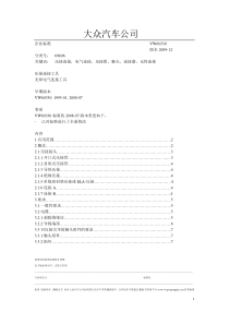 VW-60330翻译