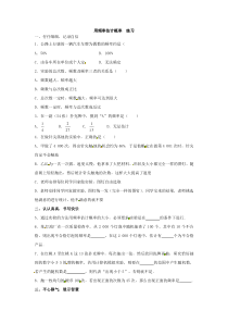 用频率估计概率--练习题